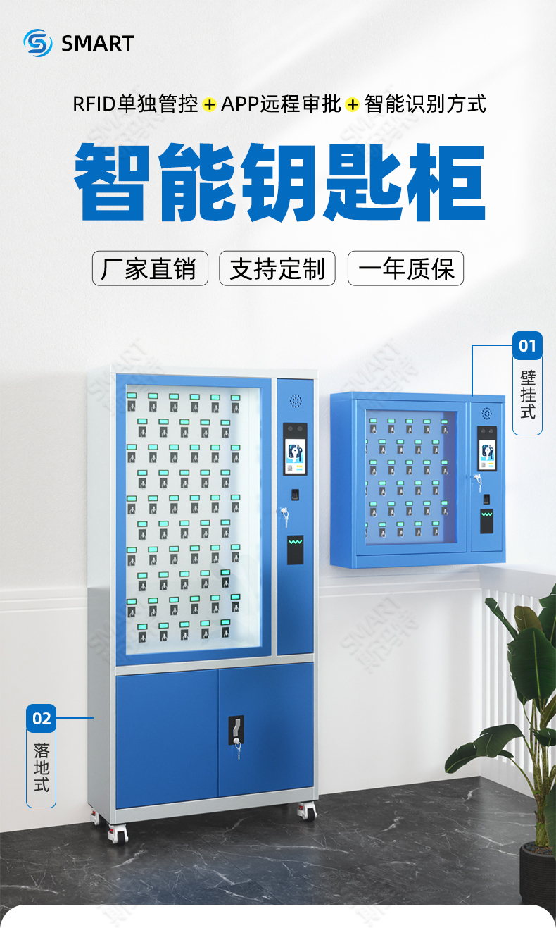 2025年5月14日-智能钥匙柜-介绍_01.jpg