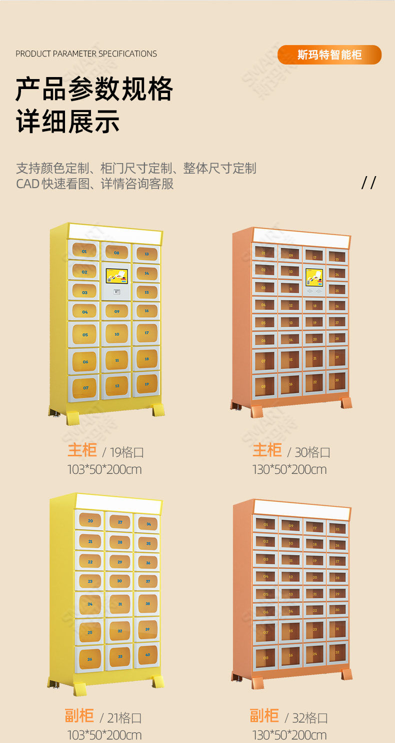 2025年5月7日-智能外卖柜_10.jpg