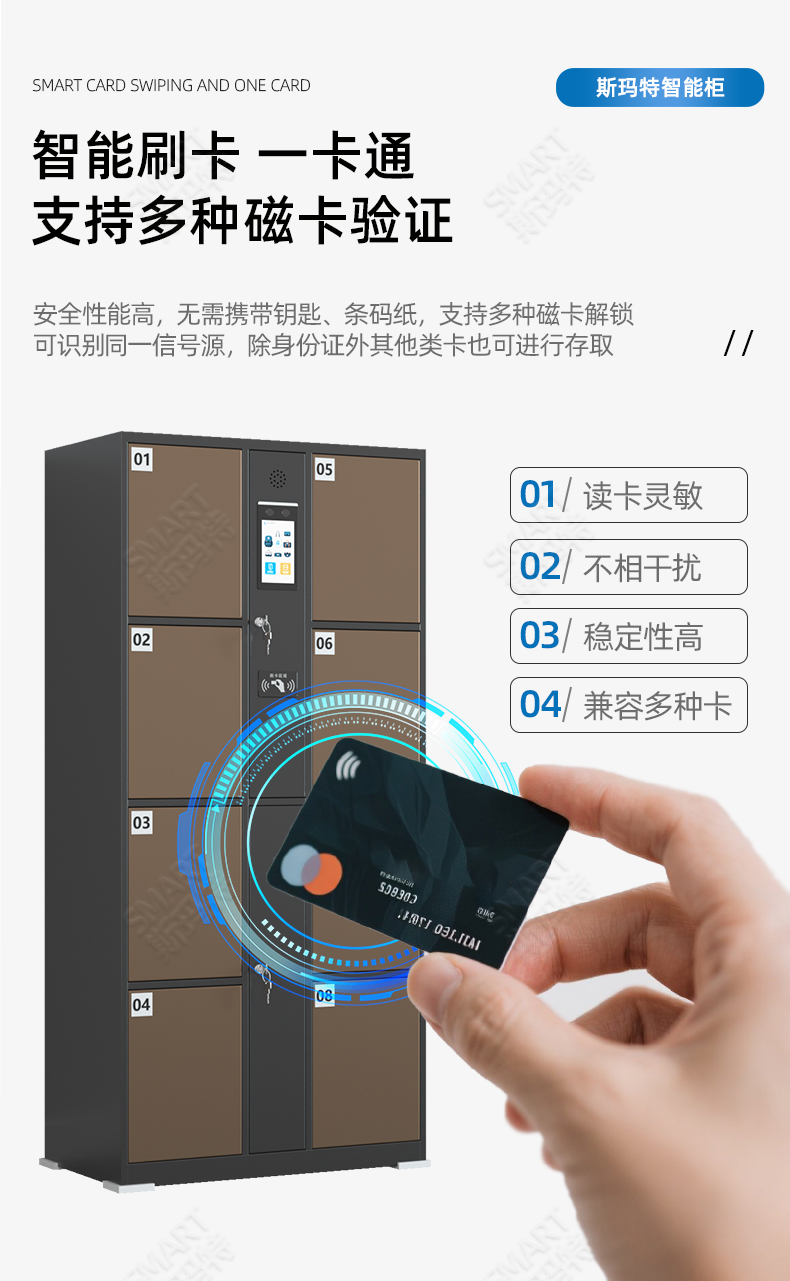 2025年5月21日-智能存包柜介绍_06.jpg