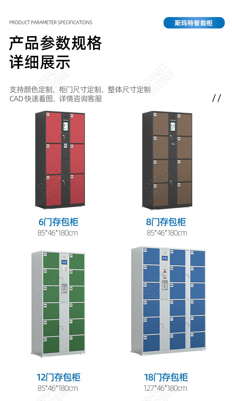 2025年5月21日-智能存包柜介绍_13.jpg