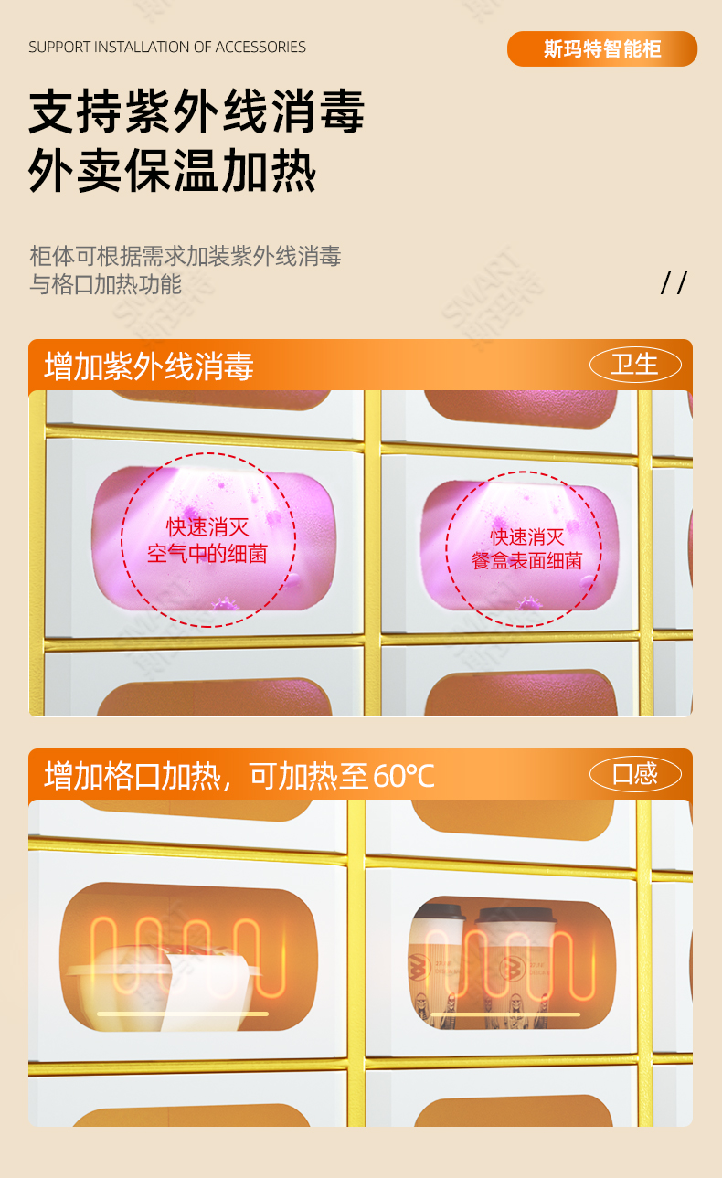 2025年5月7日-智能外卖柜_05.jpg