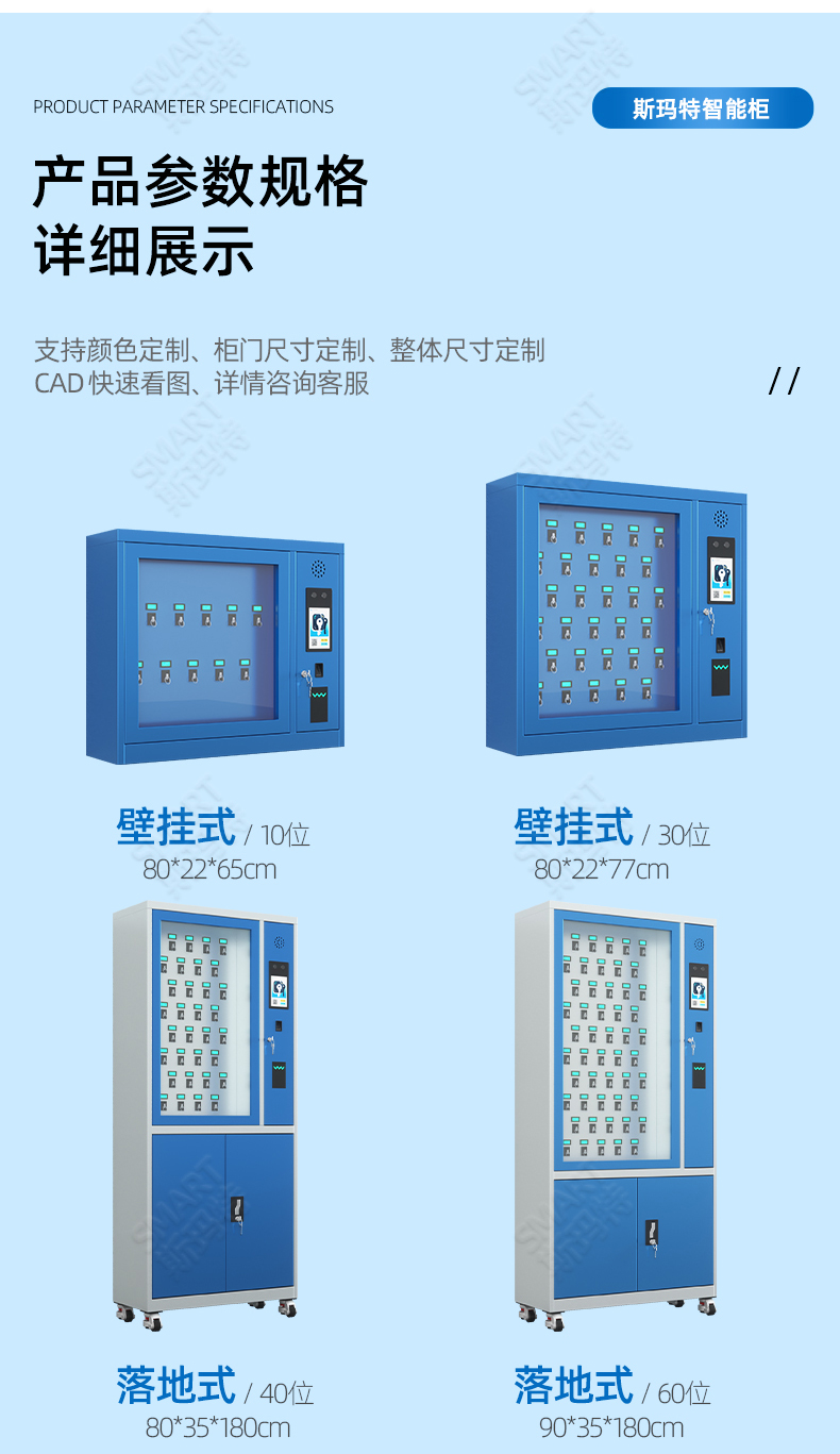 2025年5月14日-智能钥匙柜-介绍_09.jpg