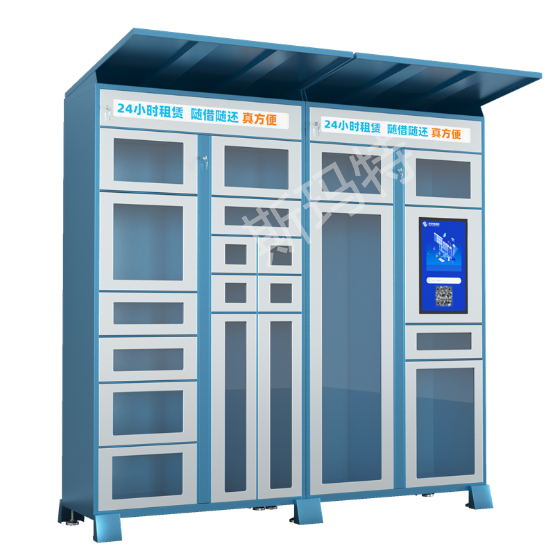 智能便民租赁柜